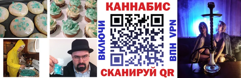 Купить где  Заводоуковск  Печенье с ТГК конопля 