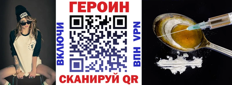 Купить  Заводоуковск  ГЕРОИН гречка 