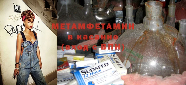 метамфетамин Киреевск