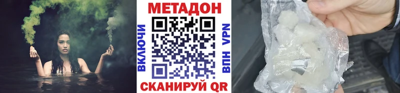 Метадон VHQ  Купить где  Заводоуковск 