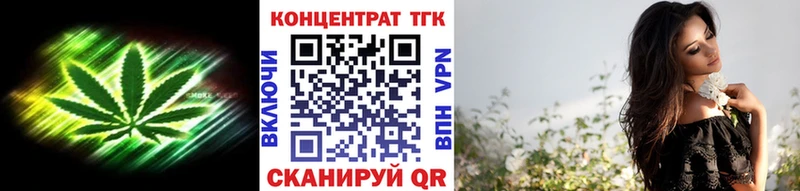 ТГК вейп  Купить закладки  Заводоуковск 
